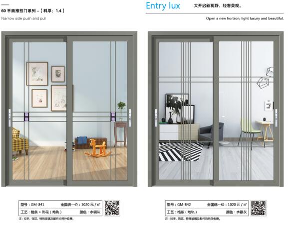 欧尔佳门业